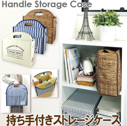 handle_storage_img1