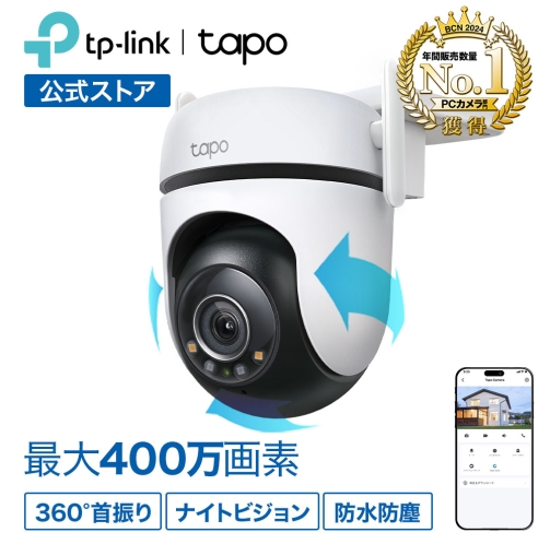 tapo-c500c510wc520ws